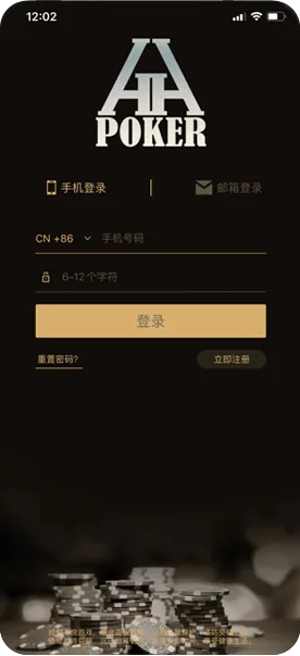 德扑圈德州软件下载游戏界面截图